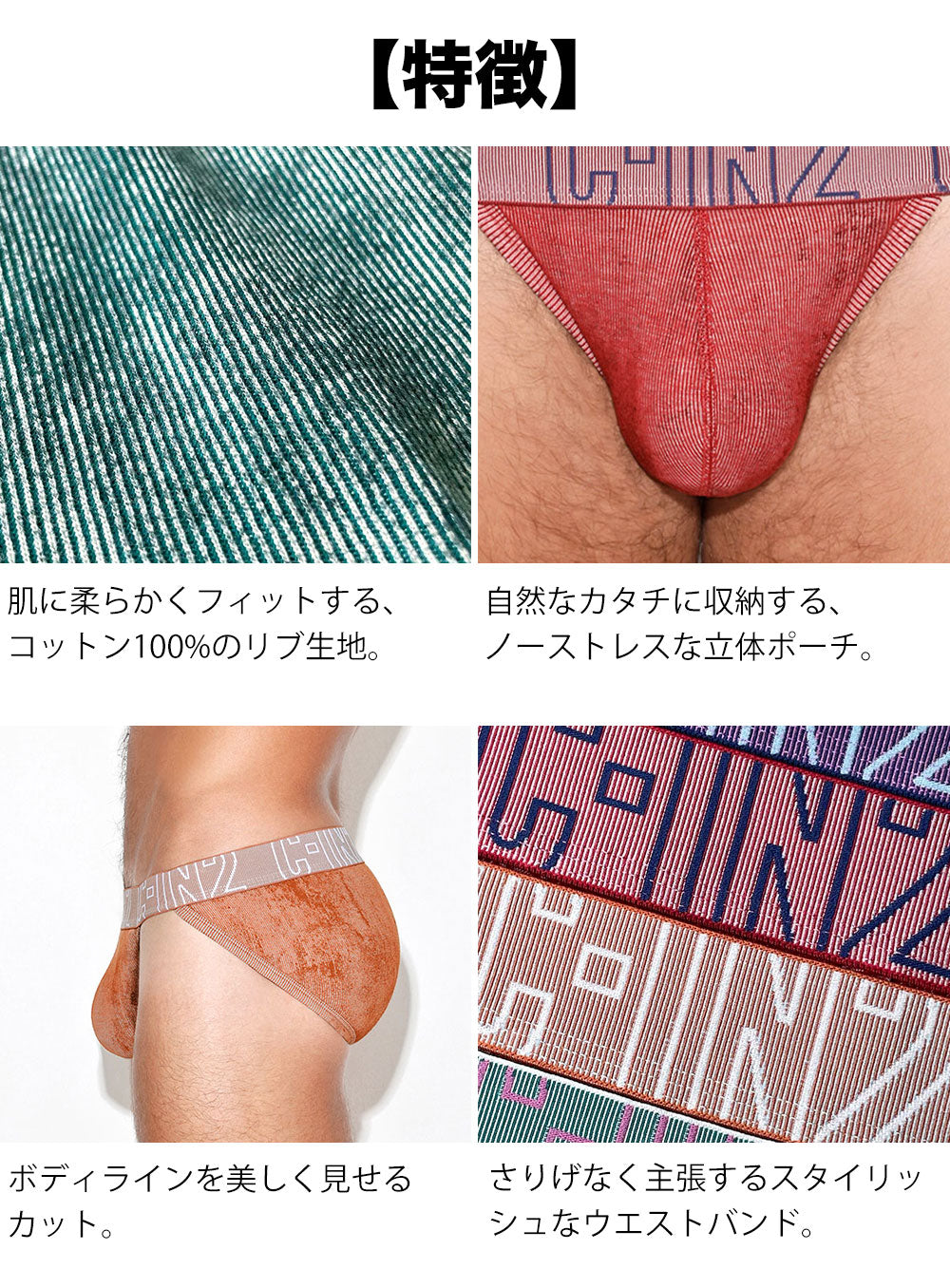 C-IN2 スポーツブリーフ UNDERTONE DASH BRIEF （ポピーレッド） リブコットン CIN2 シーインツー メンズ下着 インナー 男性 パンツ アンダーウェア ブランド