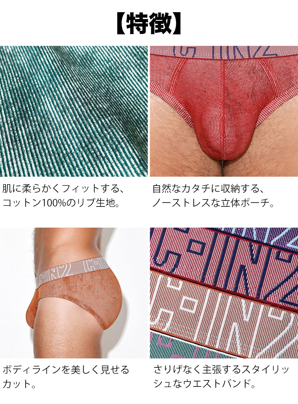 C-IN2 ローライズブリーフ UNDERTONE LOW RISE BRIEF （セージグリーン） リブコットン CIN2 シーインツー メンズ下着 インナー 男性 パンツ アンダーウェア ブランド