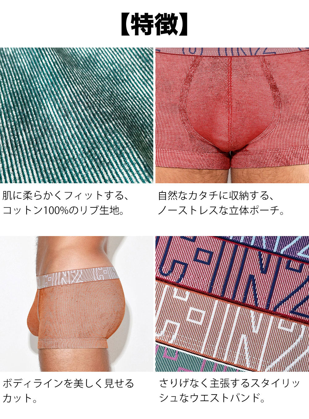 C-IN2 ローライズボクサーパンツ UNDERTONE ARMY TRUNK （サンセットオレンジ） リブコットン CIN2 シーインツー メンズ下着 インナー 男性 パンツ アンダーウェア ブランド