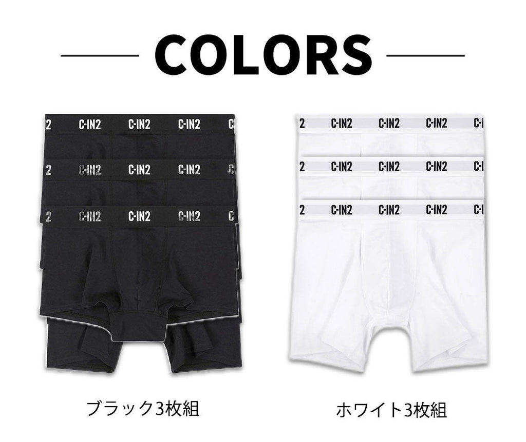 3枚セット C-IN2 ボクサーパンツ PREMIUM STRETCH BOXER BRIEF CIN2 シーインツー メンズ下着 インナー 男性 パンツ アンダーウェア ブランド