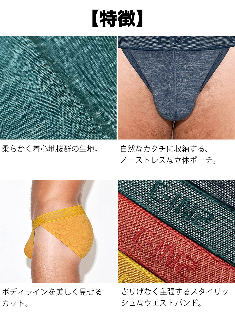 C-IN2 ダッシュブリーフ HAND ME DOWN DASH BRIEF （ホワイト/2026FW限定色/イーモンサイズ） スポブリ CIN2 シーインツー メンズ下着 インナー 男性 パンツ アンダーウェア ブランド