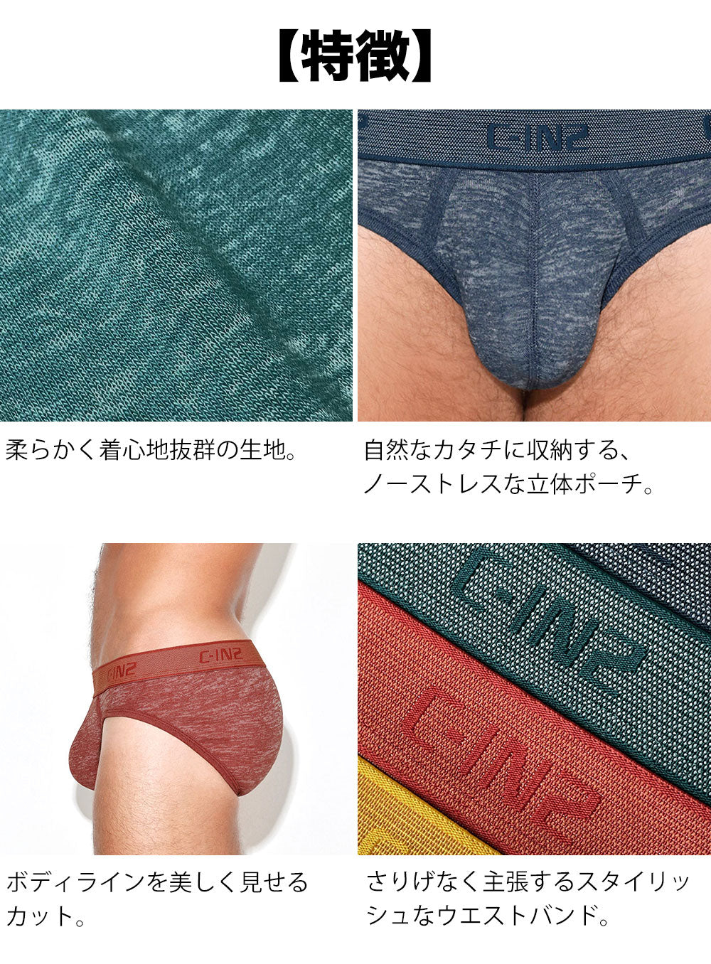 C-IN2 ローライズブリーフ ビキニ HAND ME DOWN LOW NO SHOW PROFILE BRIEF （レイクティール/2026FW限定色） CIN2 シーインツー メンズ下着 インナー 男性 パンツ アンダーウェア ブランド
