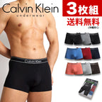 3枚セット カルバンクライン Calvin Klein ボクサーパンツ CK THE ULTIMATE COMFORT バンブービスコース クラシックフィット 男性下着 メンズ下着