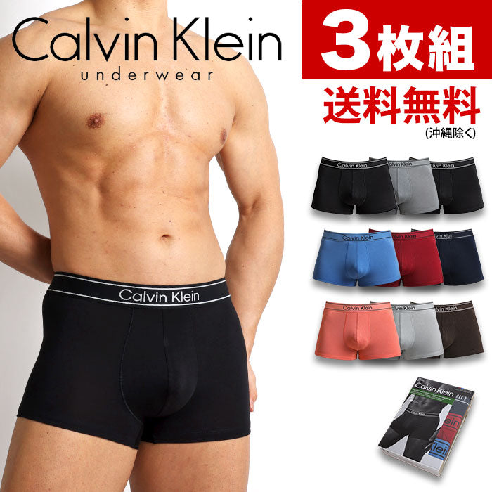 3枚セット カルバンクライン Calvin Klein ボクサーパンツ CK THE ULTIMATE COMFORT バンブービスコース クラシックフィット 男性下着 メンズ下着