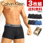3枚セット カルバンクライン Calvin Klein ボクサーパンツ CK THE ULTIMATE COMFORT バンブービスコース クラシックフィット 男性下着 メンズ下着 (コピー)