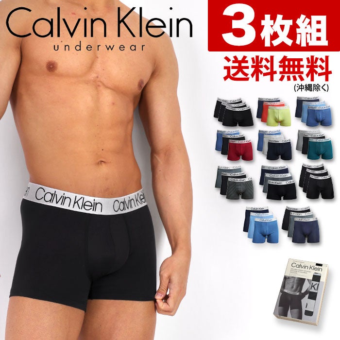 お得なセット組（Calvin Klein） – イージーモンキー公式ショップ