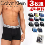 3枚組みセット カルバンクライン Calvin Klein ボクサーパンツ CK CHROMATIC 吸湿速乾 ソフトマイクロファイバー スチールバンド 男性下着 メンズ下着