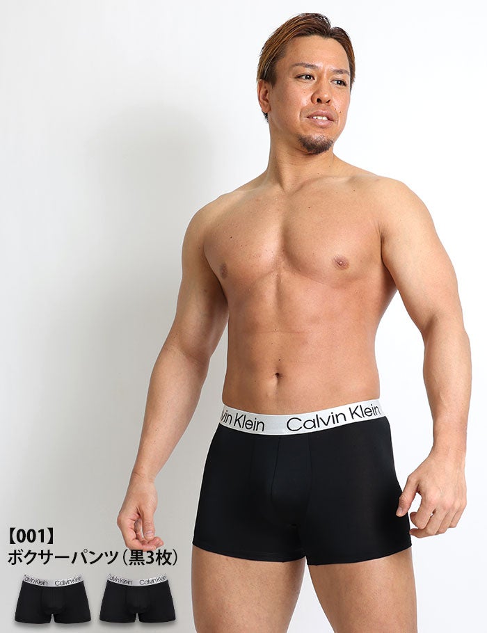 3枚セット カルバンクライン Calvin Klein ボクサーパンツ CK CHROMATIC 吸汗速乾 ソフトマイクロファイバー スチールバンド 男性下着 メンズ下着