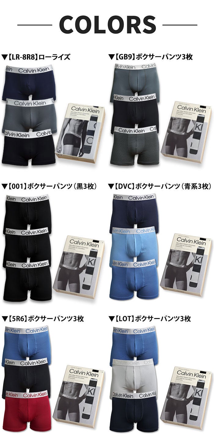 3枚セット カルバンクライン Calvin Klein ボクサーパンツ CK CHROMATIC 吸汗速乾 ソフトマイクロファイバー スチールバンド 男性下着 メンズ下着