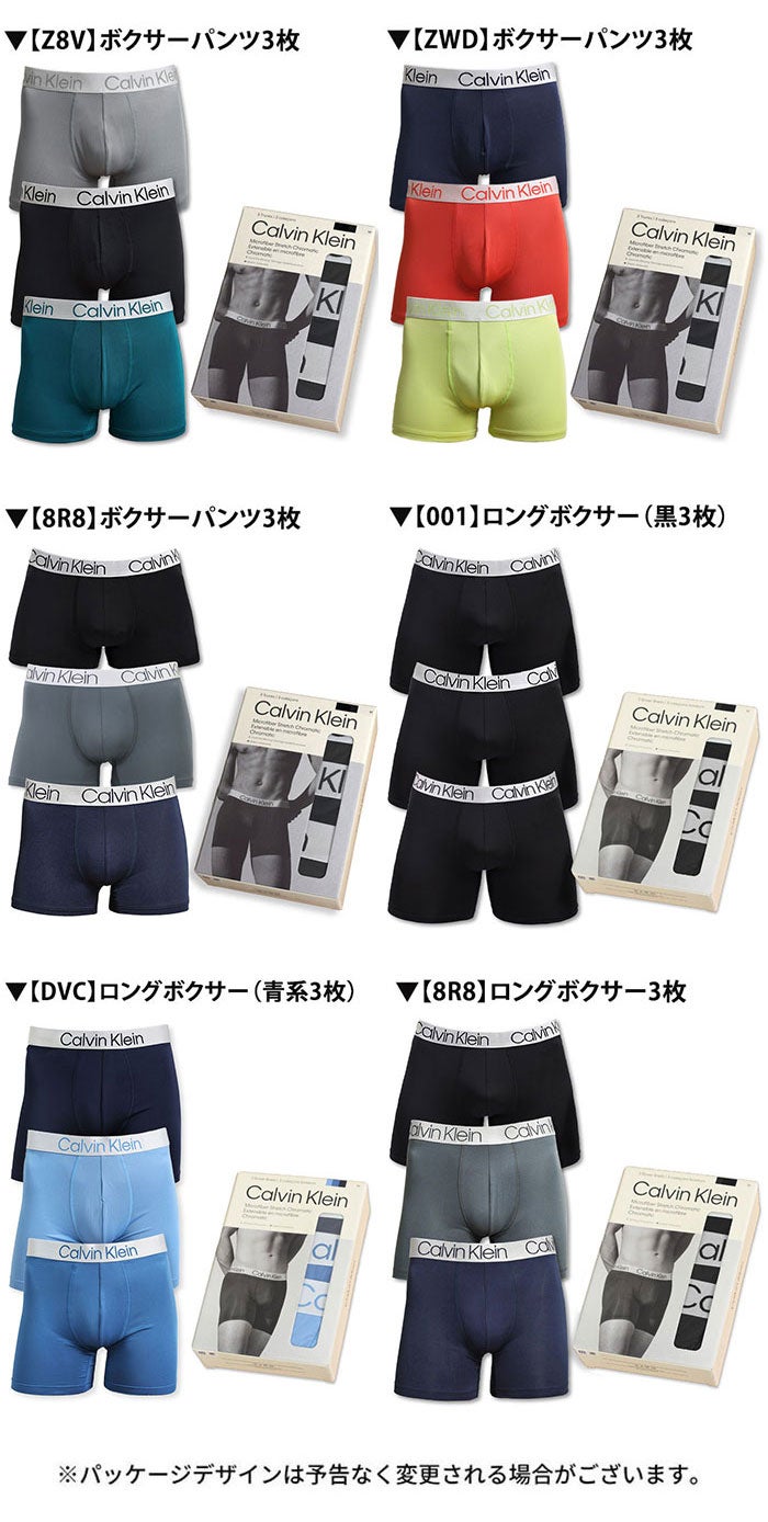 3枚セット カルバンクライン Calvin Klein ボクサーパンツ CK CHROMATIC 吸汗速乾 ソフトマイクロファイバー スチールバンド 男性下着 メンズ下着