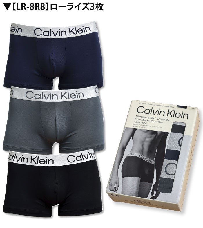 3枚セット カルバンクライン Calvin Klein ボクサーパンツ CK CHROMATIC 吸汗速乾 ソフトマイクロファイバー スチールバンド 男性下着 メンズ下着