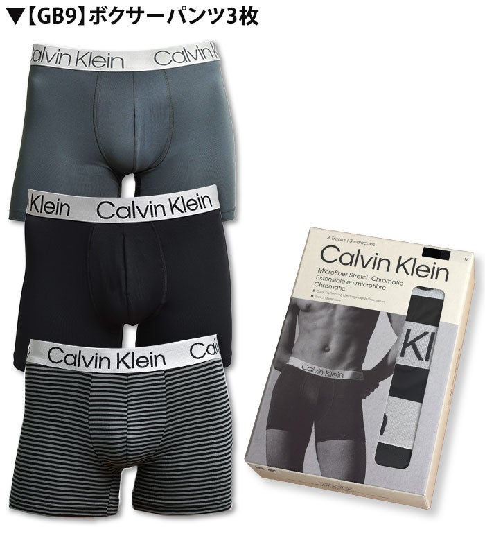 3枚セット カルバンクライン Calvin Klein ボクサーパンツ CK CHROMATIC 吸汗速乾 ソフトマイクロファイバー スチールバンド 男性下着 メンズ下着