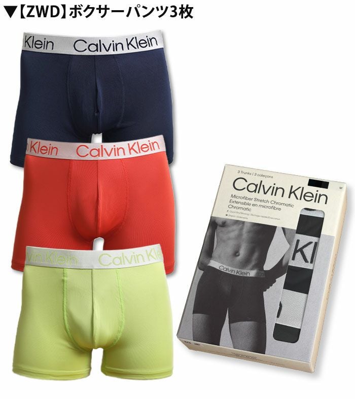 3枚セット カルバンクライン Calvin Klein ボクサーパンツ CK CHROMATIC 吸汗速乾 ソフトマイクロファイバー スチールバンド 男性下着 メンズ下着