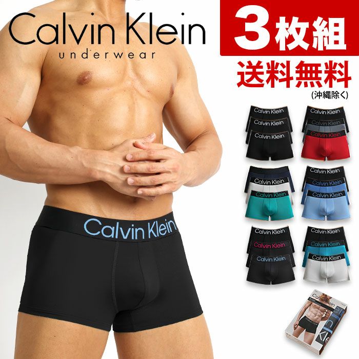 3枚セット カルバンクライン Calvin Klein ローライズボクサーパンツ マイクロファイバー 男性下着 メンズ下着