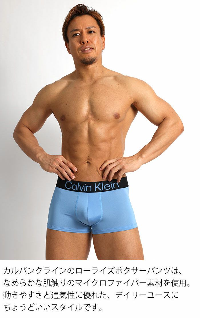3枚セット カルバンクライン Calvin Klein ローライズボクサーパンツ マイクロファイバー 男性下着 メンズ下着