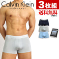 3枚セット カルバンクライン Calvin Klein ローライズボクサーパンツ CK Microfiber 吸汗速乾 ソフトマイクロファイバー 男性下着 メンズ下着