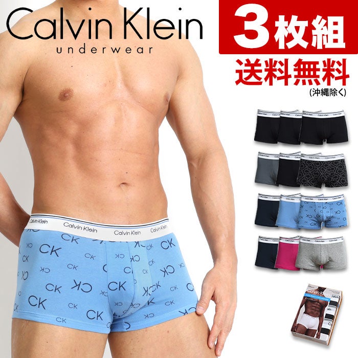 3枚セット カルバンクライン Calvin Klein ローライズボクサーパンツ COTTON STRETCH 吸汗速乾 コットンストレッチ 男性下着 メンズ下着