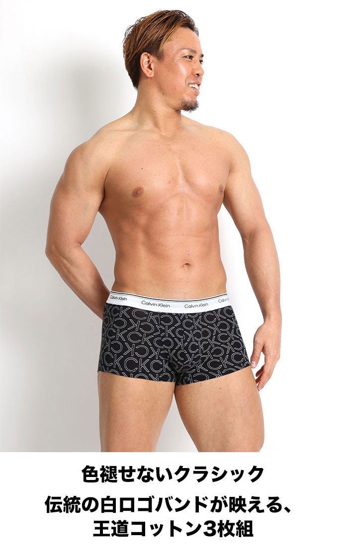 3枚セット カルバンクライン Calvin Klein ローライズボクサーパンツ COTTON STRETCH 吸汗速乾 コットンストレッチ 男性下着 メンズ下着