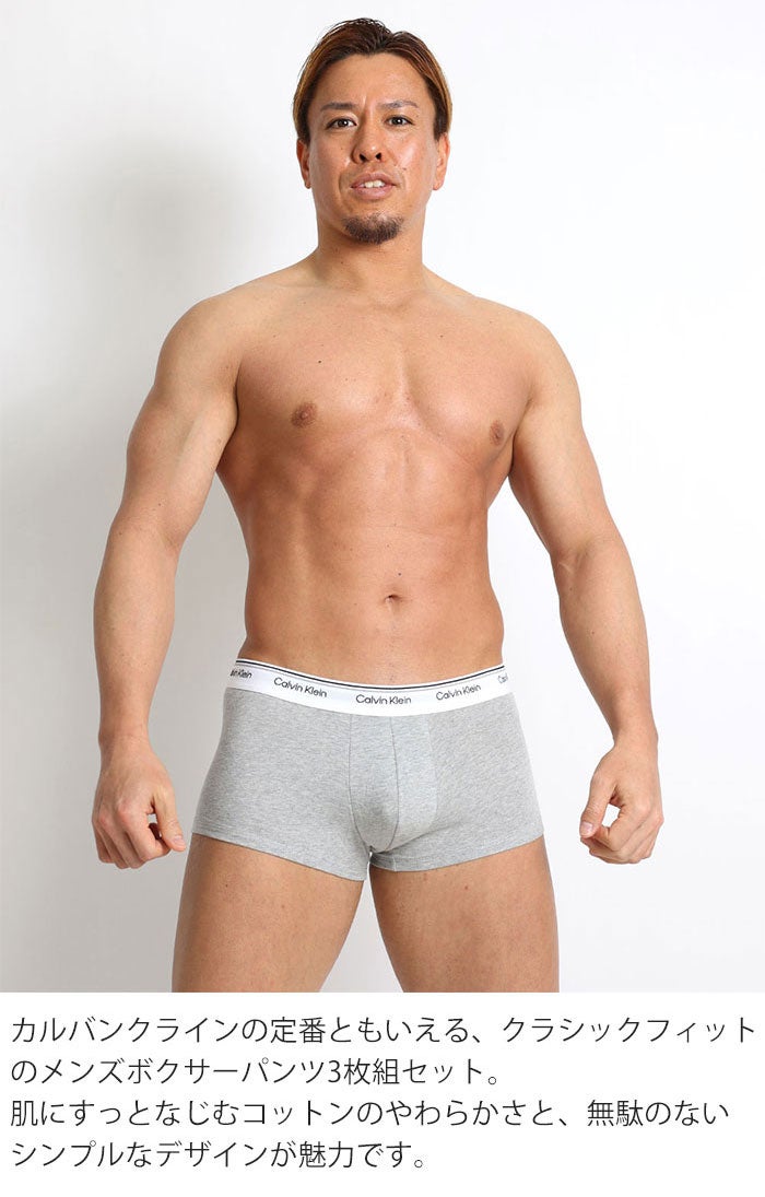 3枚セット カルバンクライン Calvin Klein ローライズボクサーパンツ COTTON STRETCH 吸汗速乾 コットンストレッチ 男性下着 メンズ下着