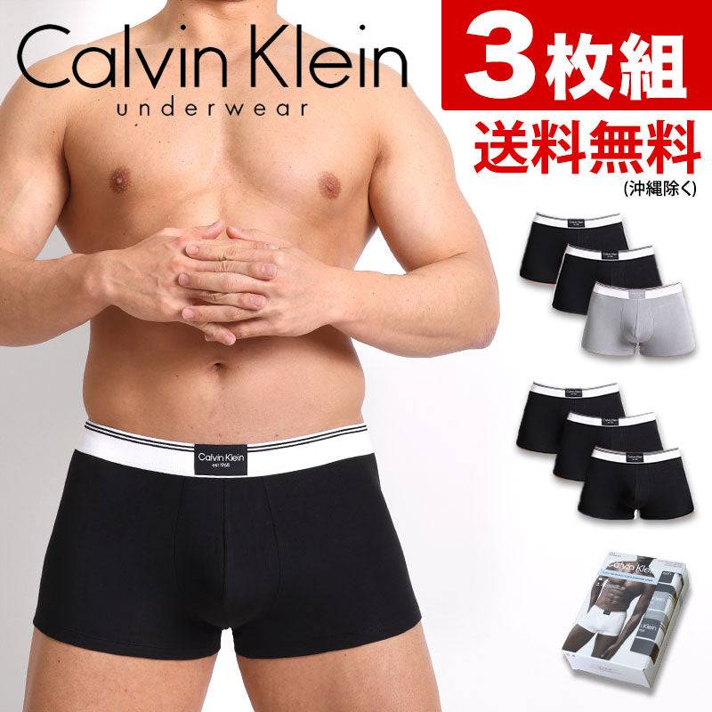 3枚セット カルバンクライン Calvin Klein ローライズボクサーパンツ COTTON RIB STRETCH 吸汗速乾 コットンストレッチ 男性下着 メンズ下着