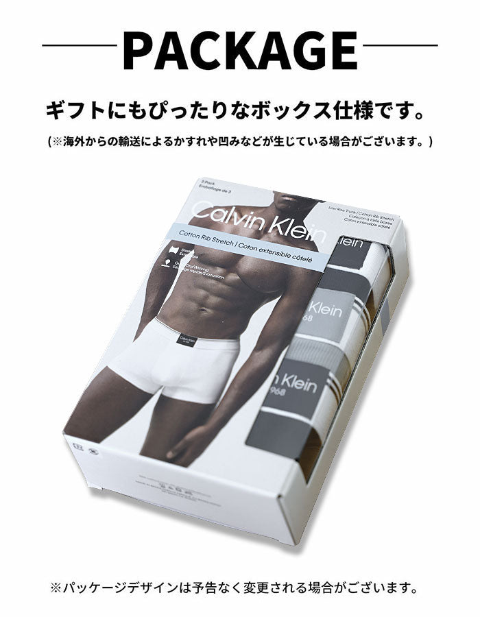 3枚セット カルバンクライン Calvin Klein ローライズボクサーパンツ COTTON RIB STRETCH 吸汗速乾 コットンストレッチ 男性下着 メンズ下着