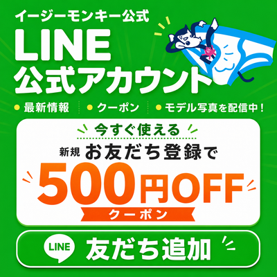 LINE友だち追加