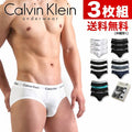 3枚組みセット カルバンクライン ブリーフ ビキニ Calvin Klein CK COTTON STRETCH 3 PACK HIP BRIEF メンズ 男性下着 メンズ下着