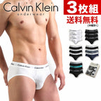 3枚組みセット カルバンクライン ブリーフ ビキニ Calvin Klein CK COTTON STRETCH 3 PACK HIP BRIEF メンズ 男性下着 メンズ下着