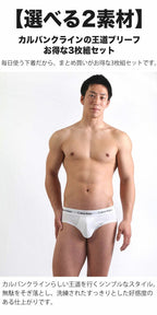 3枚セット カルバンクライン ブリーフ ビキニ コットンストレッチ/ポリエステル Calvin Klein CK 3 PACK HIP BRIEF メンズ 男性下着 メンズ下着