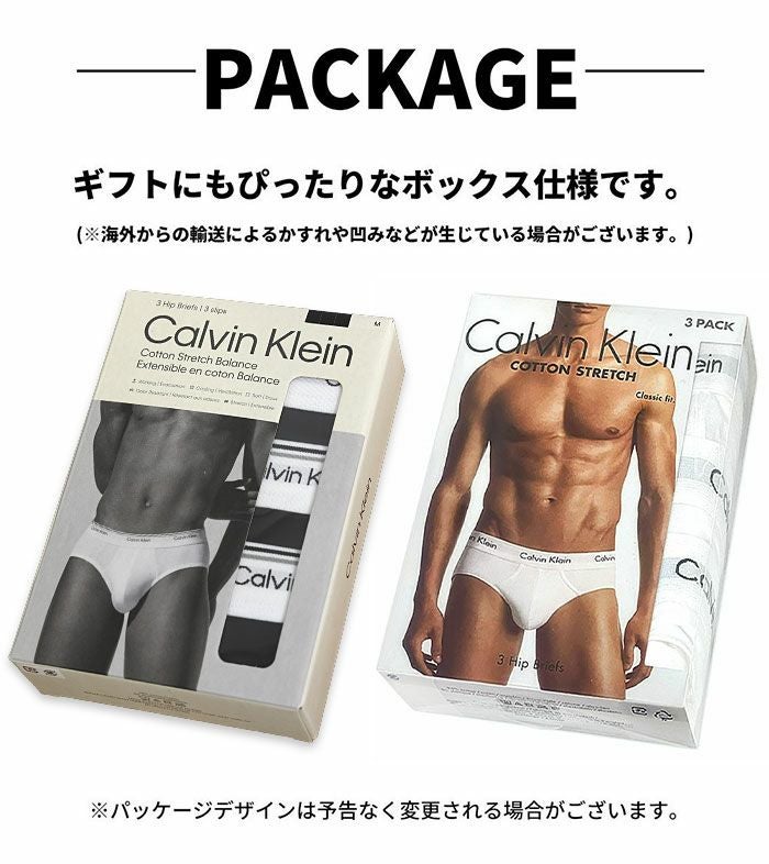 3枚組みセット カルバンクライン ブリーフ ビキニ Calvin Klein CK COTTON STRETCH 3 PACK HIP BRIEF メンズ 男性下着 メンズ下着