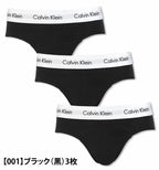 3枚セット カルバンクライン ブリーフ ビキニ コットンストレッチ/ポリエステル Calvin Klein CK 3 PACK HIP BRIEF メンズ 男性下着 メンズ下着