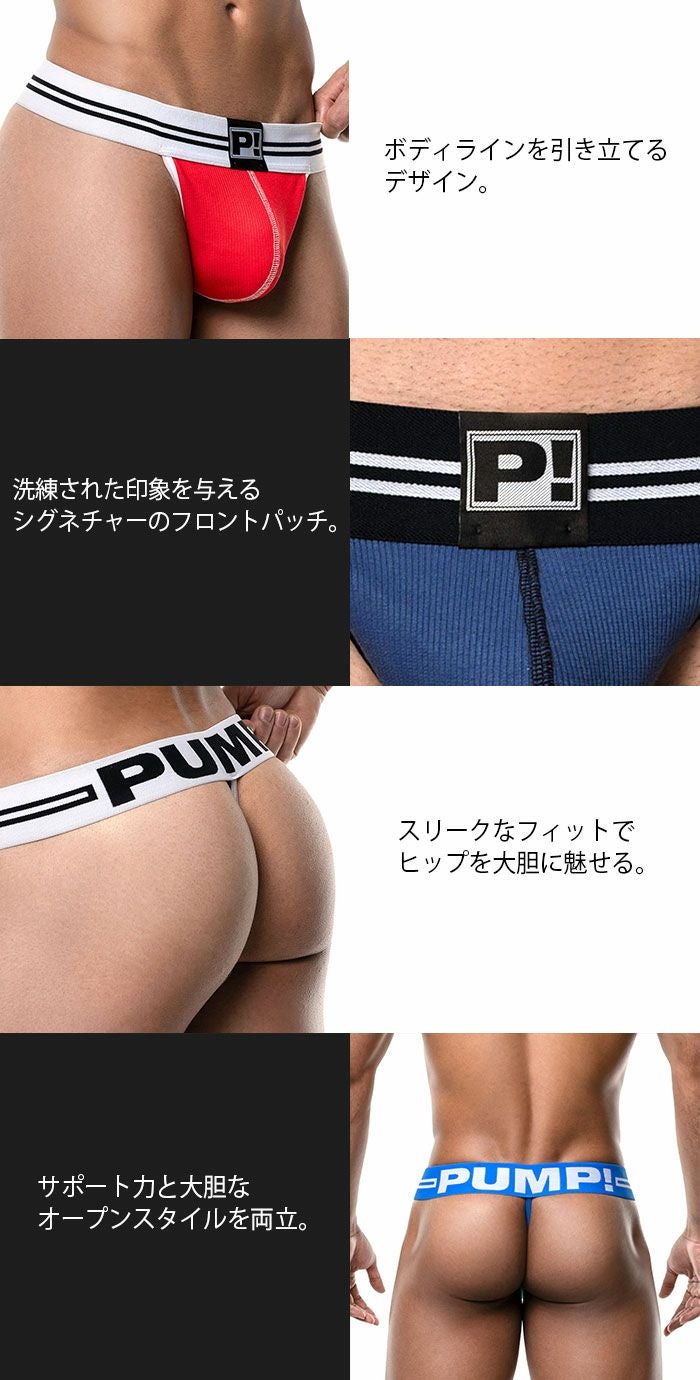 PUMP パンプ Oバック バックレスボクサーパンツ ROUND2 BACKLESS TRUNK（BLUE）リブコットン PUMP! Underwear メンズ 男性下着