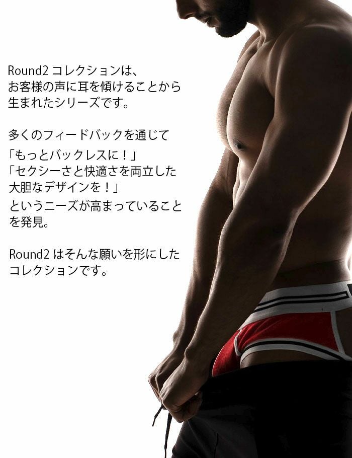 PUMP パンプ Oバック バックレスボクサーパンツ ROUND2 BACKLESS TRUNK（BLUE）リブコットン PUMP! Underwear メンズ 男性下着