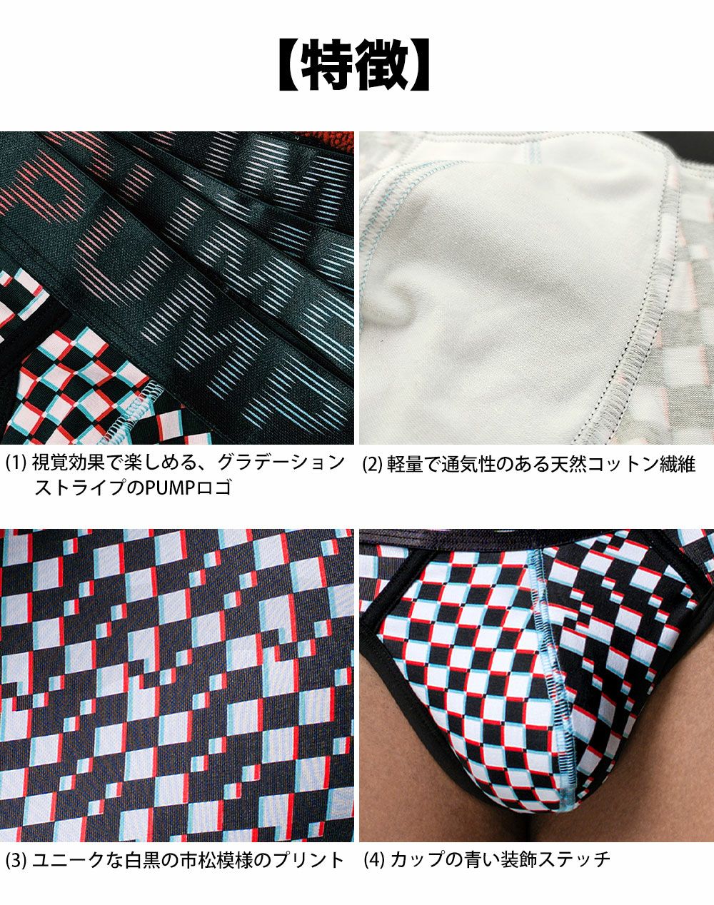 PUMP パンプ ローライズボクサーパンツ GLITCH BOXER PUMP! Underwear メンズ 男性下着