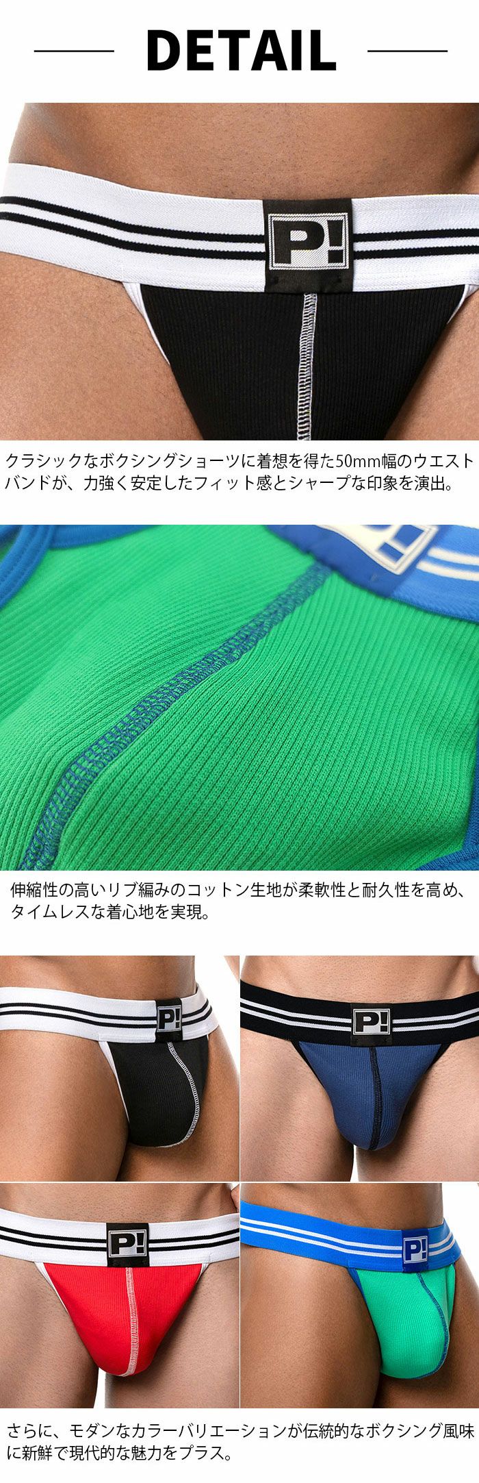 PUMP パンプ Tバック ROUND2 THONG（RED）リブコットン PUMP! UnderwearメンズTバック メンズパンツ 男性下着