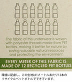 PUMP DRIP Tバックはサステナブルなパンツです。環境に配慮し、この生地は1メートルあたり12本のリサイクルペットボトルでできています。