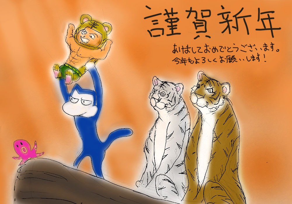 toradoshi