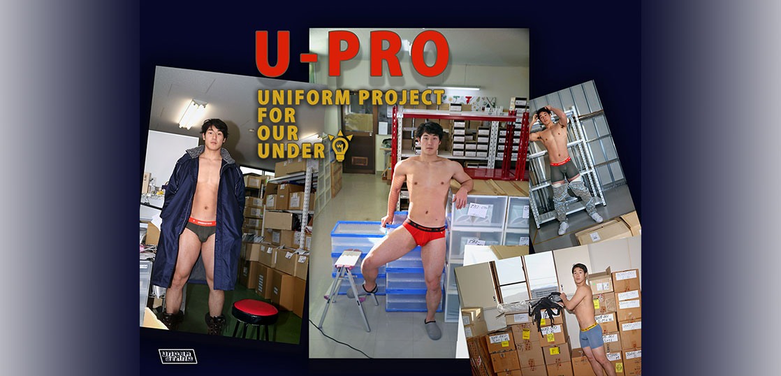 u-pro_ad_blog
